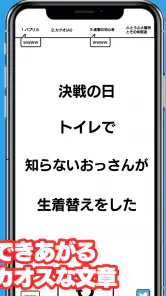 いつどこでオンライン screenshot