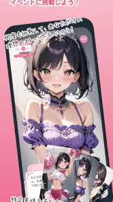 いもうとーく | 妹AIチャットアプリ screenshot