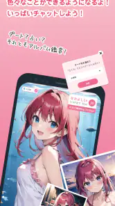 いもうとーく | 妹AIチャットアプリ screenshot