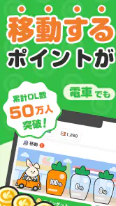 うさポ by クラシル screenshot
