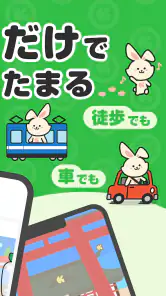 うさポ by クラシル screenshot