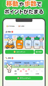うさポ by クラシル screenshot