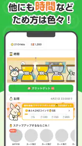 うさポ by クラシル screenshot