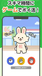うさポ by クラシル screenshot