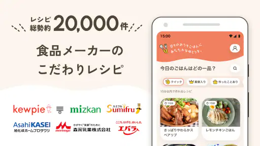 うちれぴ - おうちのレシピ帳で”がんばらない”ごはん作り screenshot