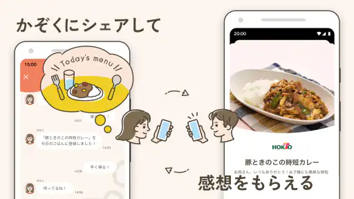 うちれぴ - おうちのレシピ帳で”がんばらない”ごはん作り screenshot