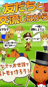 うまいるスタジアム[登録無料の本格競馬ゲーム] screenshot