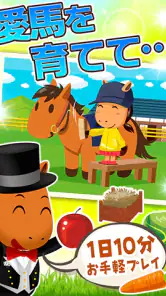 うまいるスタジアム[登録無料の本格競馬ゲーム] screenshot