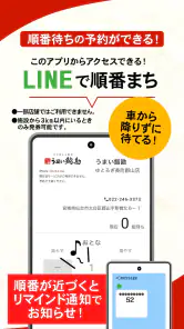 うまい鮨勘公式アプリ screenshot