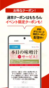 うまい鮨勘公式アプリ screenshot