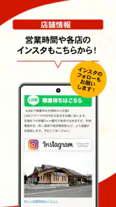 うまい鮨勘公式アプリ screenshot
