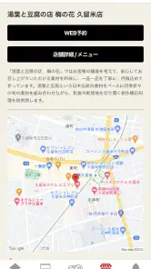 うめのあぷり screenshot