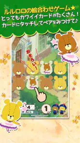 えあわせ - がんばれ！ルルロロ screenshot