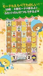 えあわせ - がんばれ！ルルロロ screenshot