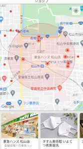 えひめのあぷり（えぷり） screenshot