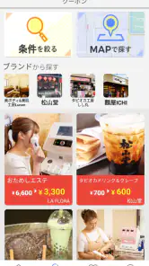 えひめのあぷり（えぷり） screenshot