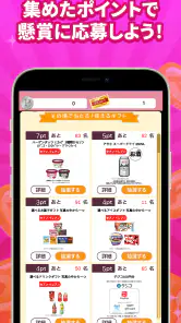 えみぅ 歩いて育ててポイ活アプリ screenshot
