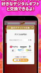 えみぅ 歩いて育ててポイ活アプリ screenshot