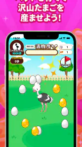 えみぅ 歩いて育ててポイ活アプリ screenshot