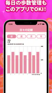えみぅ 歩いて育ててポイ活アプリ screenshot