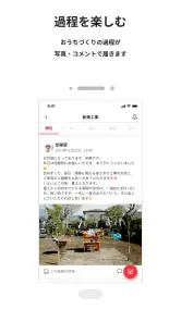 おうちノート screenshot