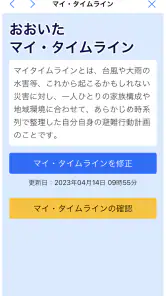 おおいた防災アプリ screenshot
