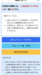 おおいた防災アプリ screenshot