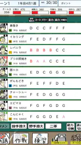 おかず甲子園 一 最強ナインで栄冠を掴め screenshot