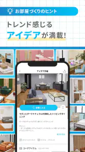 おくROOM - 3D間取り＆家具配置シミュレーター screenshot