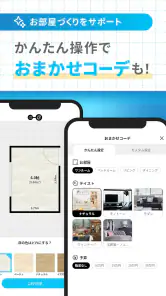 おくROOM - 3D間取り＆家具配置シミュレーター screenshot