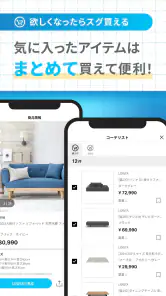 おくROOM - 3D間取り＆家具配置シミュレーター screenshot