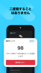 おこしてME - 目覚まし時計と睡眠 screenshot