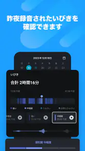 おこしてME - 目覚まし時計と睡眠 screenshot