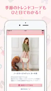 おしゃれ天気　天気・気温に合った服装がわかる天気予報アプリ screenshot
