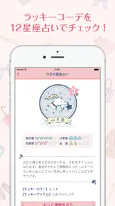 おしゃれ天気　天気・気温に合った服装がわかる天気予報アプリ screenshot