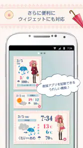 おしゃれ天気　天気・気温に合った服装がわかる天気予報アプリ screenshot