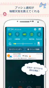 おしゃれ天気　天気・気温に合った服装がわかる天気予報アプリ screenshot