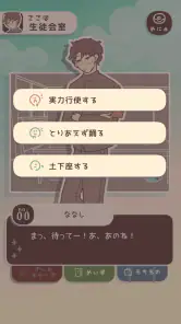 おもしれー女と15人のイケメン共 screenshot