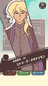 おもしれー女と15人のイケメン共 screenshot