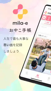 おやこ手帳：家族共有・地域情報も届く！妊娠～子育て管理アプリ screenshot