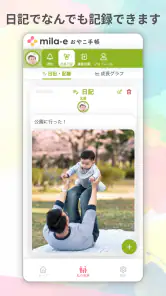 おやこ手帳：家族共有・地域情報も届く！妊娠～子育て管理アプリ screenshot