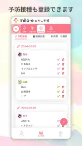 おやこ手帳：家族共有・地域情報も届く！妊娠～子育て管理アプリ screenshot
