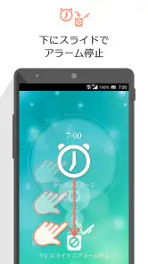 お出かけアラーム あさとけい ： シンプルな目覚まし時計 screenshot