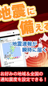 お天気JAPAN- 台風・キキクル・特別警報の天気予報アプリ screenshot