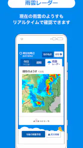 お天気ナビゲータ　シンプルで見やすい天気予報・ウィジェット screenshot