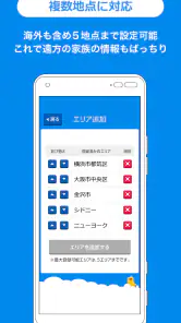 お天気ナビゲータ　シンプルで見やすい天気予報・ウィジェット screenshot