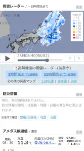 お天気モニタ - 気象庁のデータが見やすい天気予報アプリ screenshot