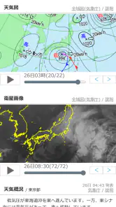 お天気モニタ - 気象庁のデータが見やすい天気予報アプリ screenshot