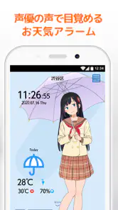 お天気時計－目覚めと同時に天気がわかる目覚まし時計アプリ screenshot