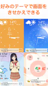 お天気時計－目覚めと同時に天気がわかる目覚まし時計アプリ screenshot